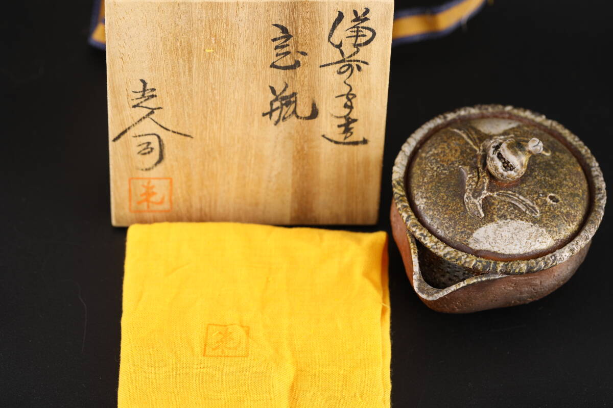 1178e 備前焼 名工 森 宝山 作 宝瓶 / 急須 茶道具 備前の落札情報詳細