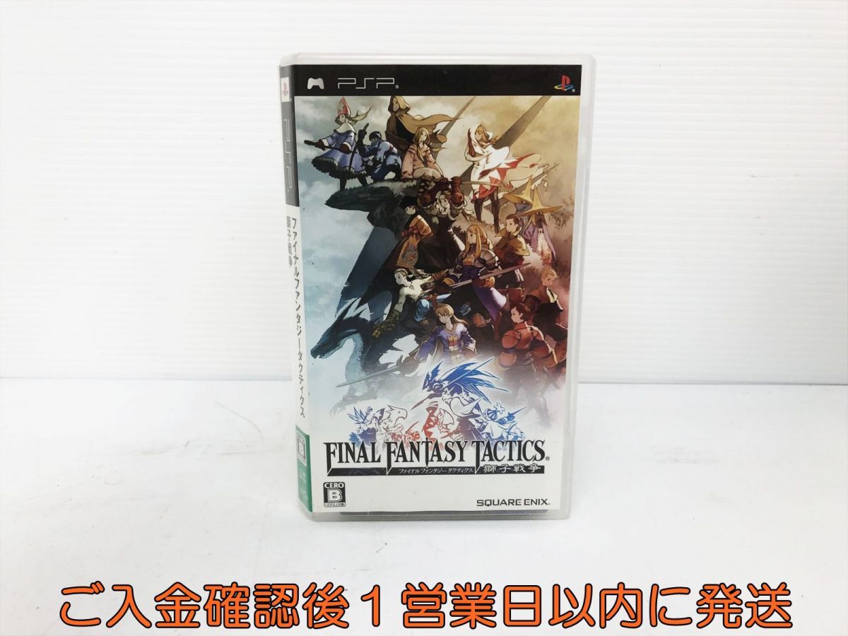 オヴェリア・アトカーシャ 「ファイナルファンタジータクティクス 獅子