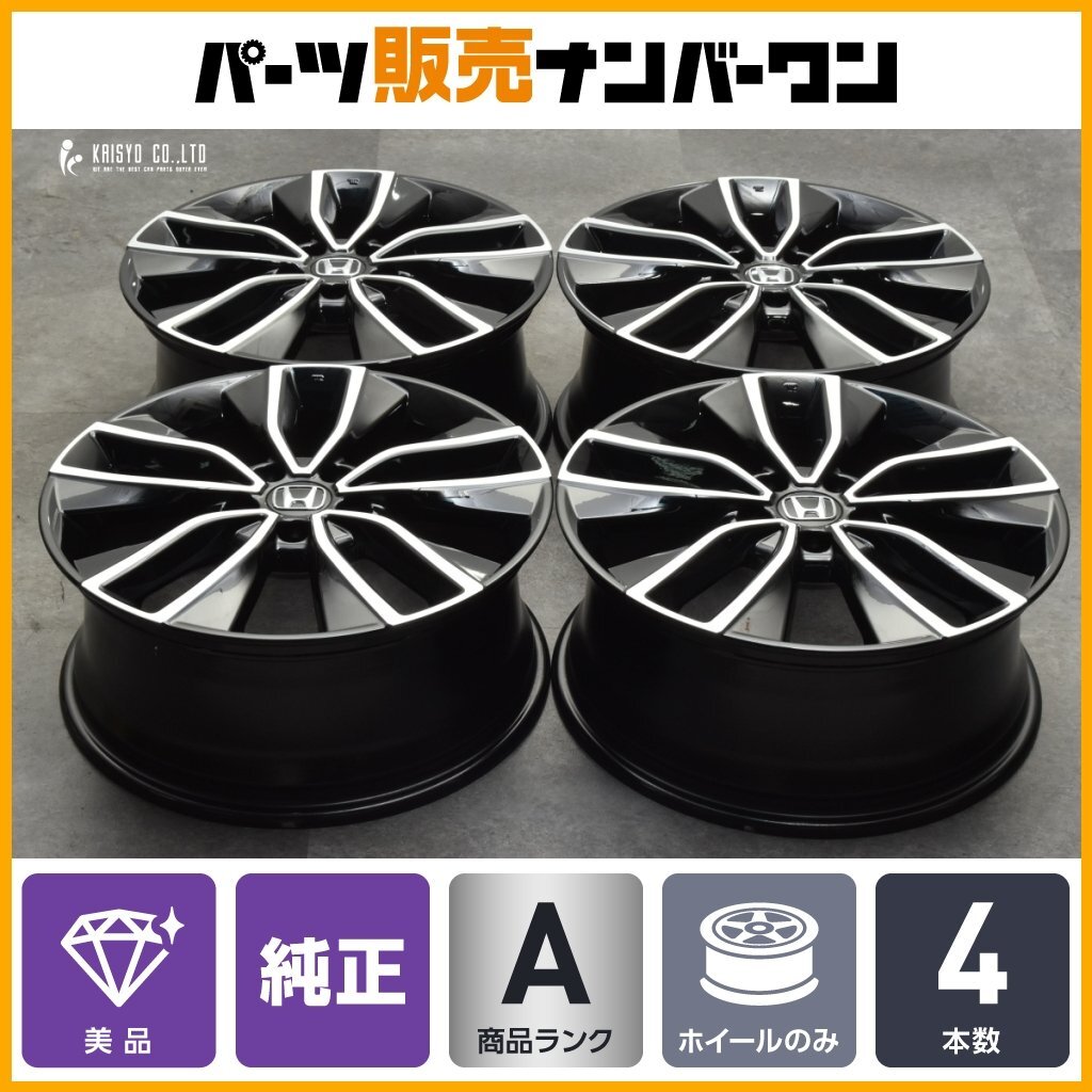 中古】ホンダアコード純正ホイール純正ポリッシュ？クローム？ CF CD