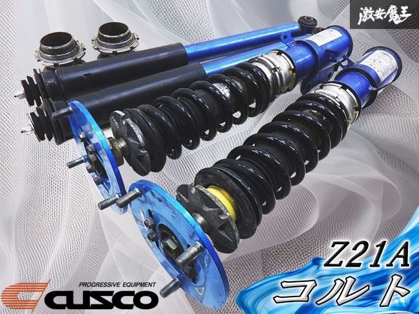 Z27AG コルト ラリーアート バージョンR テイン フレックスゼット TEIN