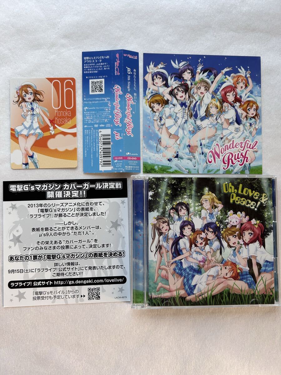 中古】ラブライブ！ 特典 フィルム Wonderful Rush ことり にこ 真姫