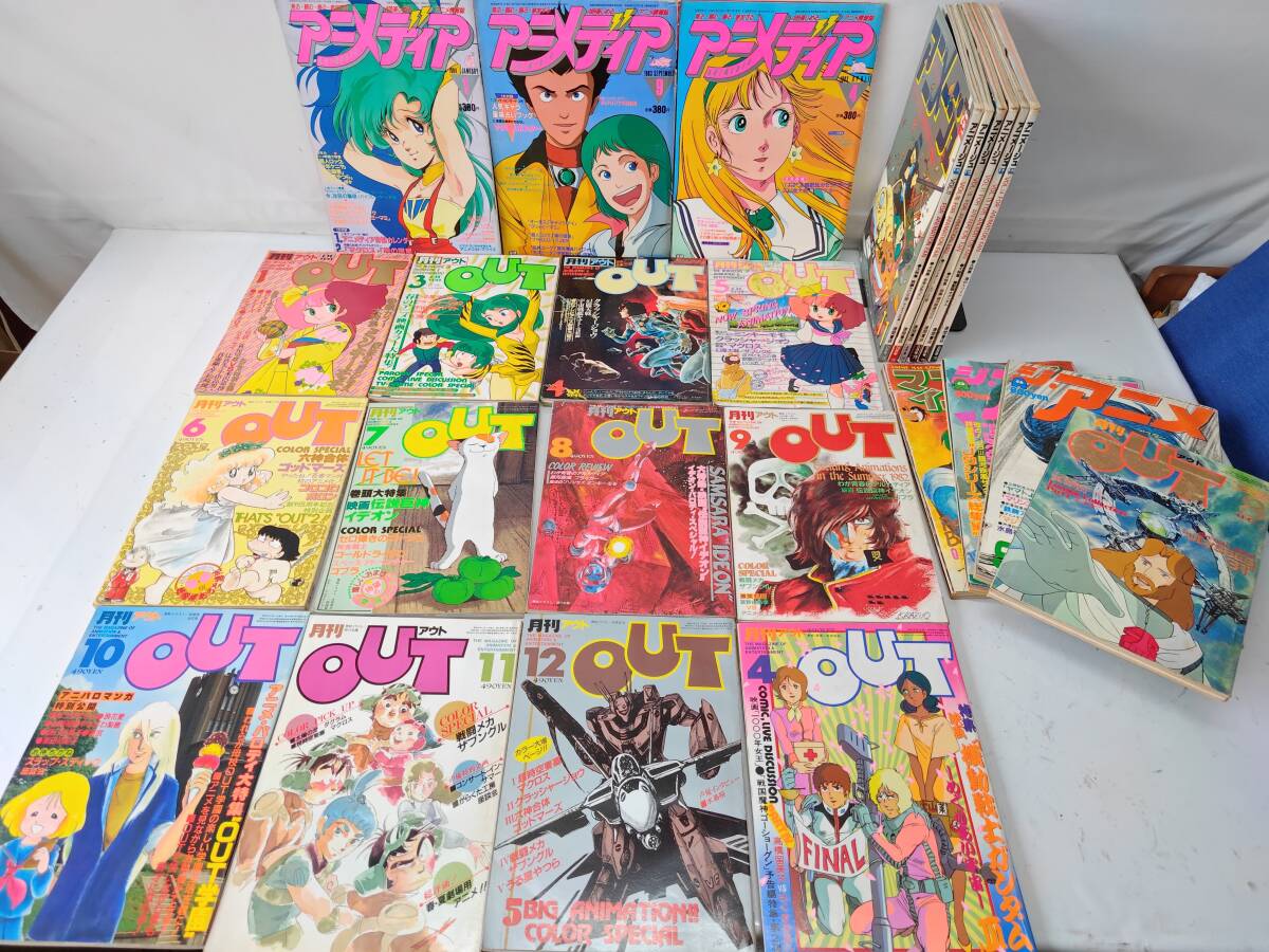 月刊OUT アニメ雑誌 大量セット 18冊まとめ売り 2026年最新】Yahoo