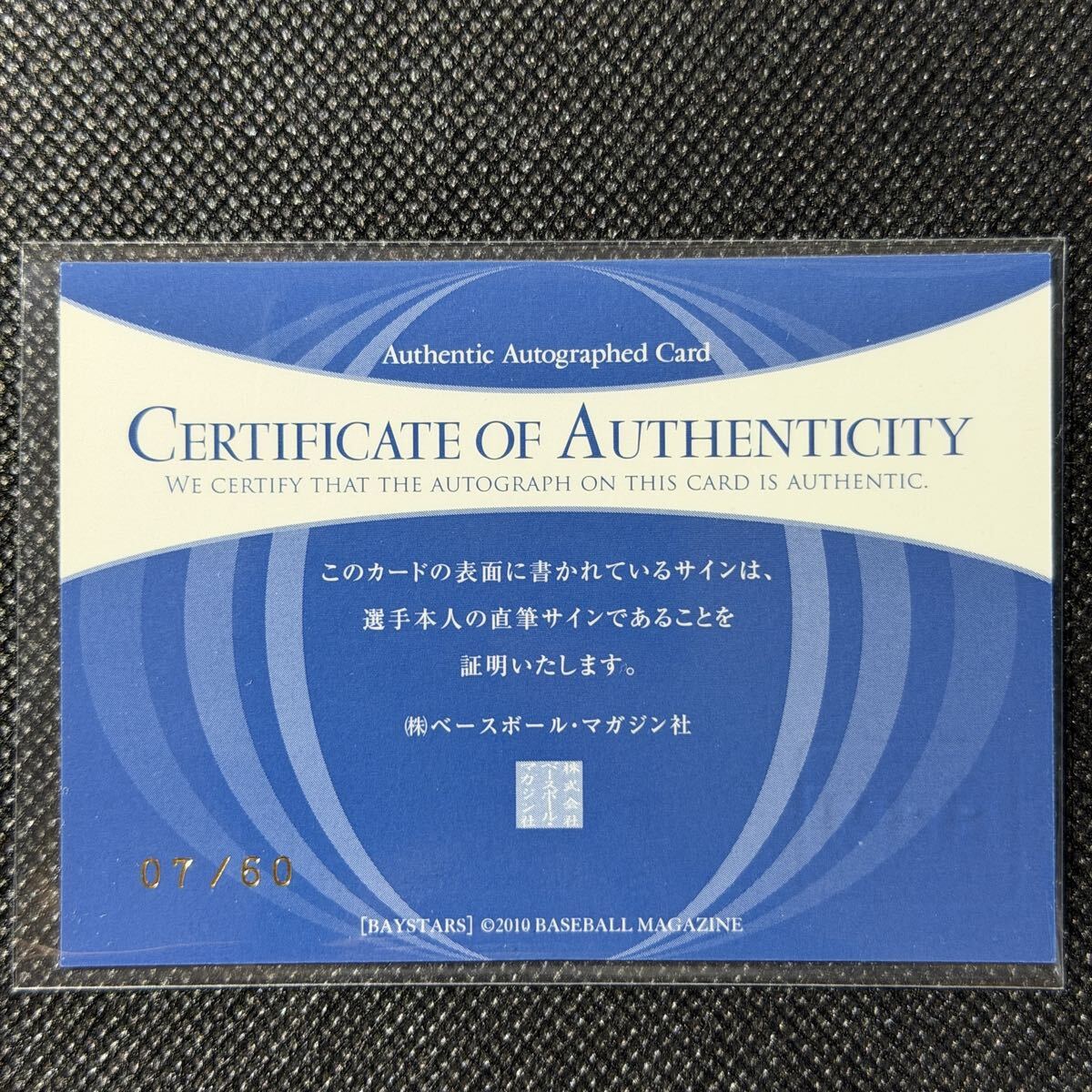 レア】多村仁志 直筆サイン入り ユニフォーム フリーサイズ 2004-2005