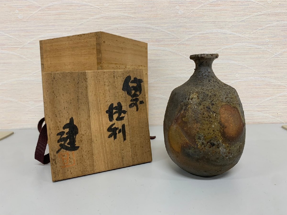 備前焼入門 入江光人司 隠崎隆一 金重陶陽 藤原啓 北大路魯山人 金重素