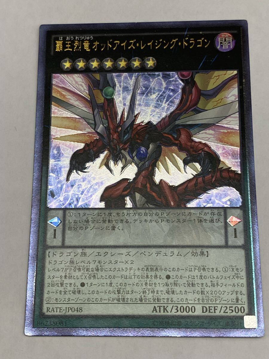 遊戯王 覇王烈竜オッドアイズ・レイジング・ドラゴン プレイマット