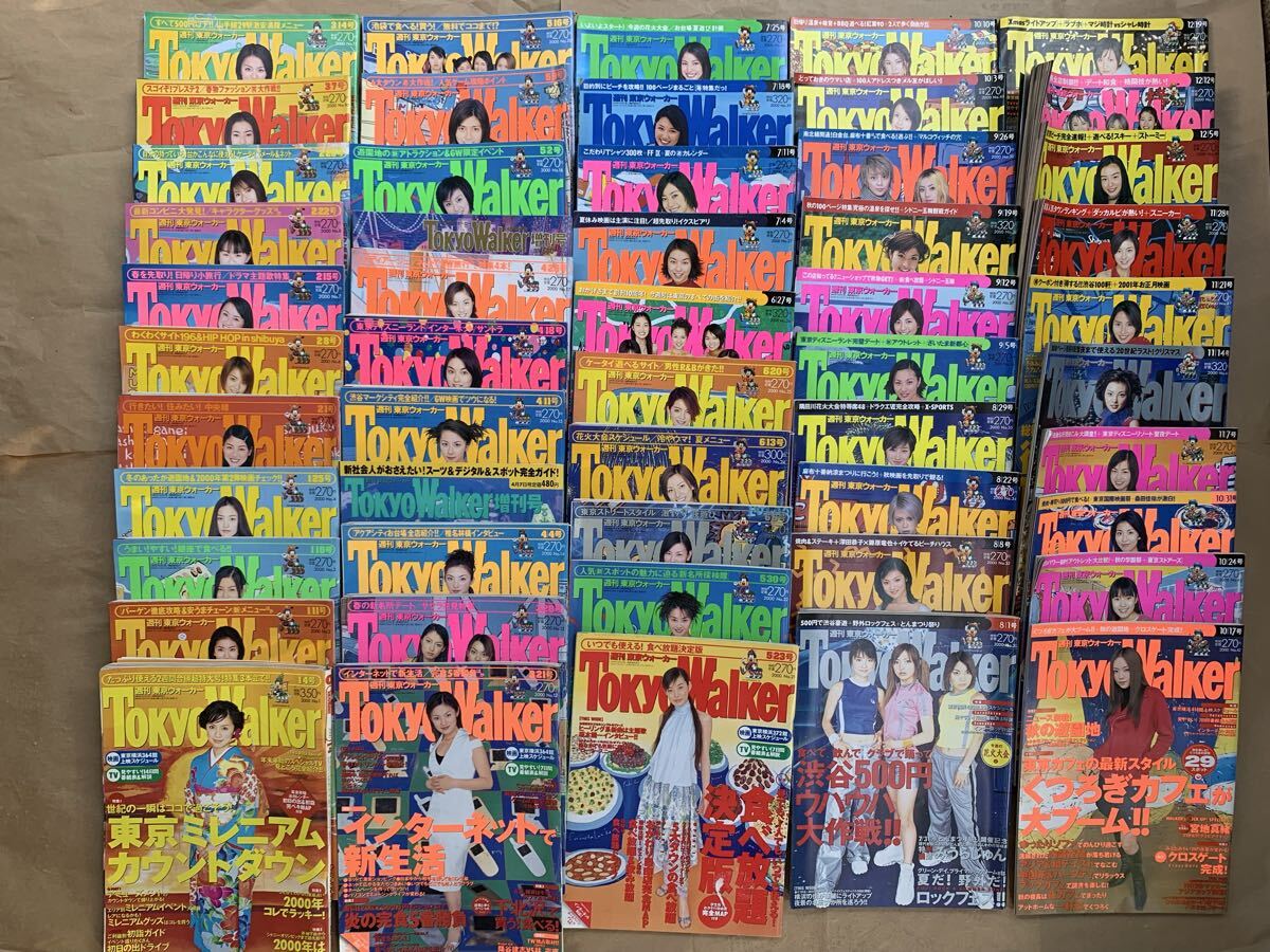 Tokyo Walker 2000年 52冊まとめ売り 中古】Tokyo Walker 週刊東京ウォーカー 2003年2月11日号 No.6 後藤