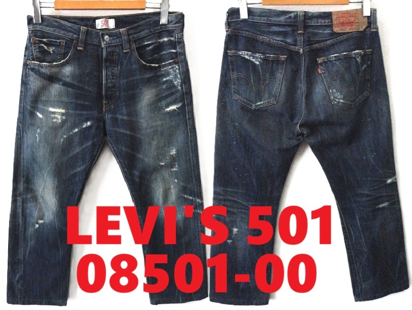 木村拓哉 着 青山 100本 限定 LVC リーバイス 66501 デニム 32