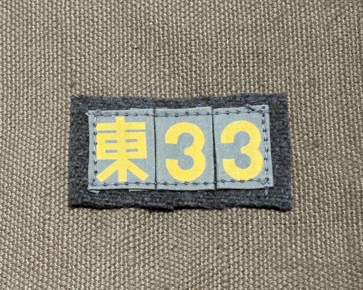 中古】【○】日本陸軍！『将校用』・高等官衙副官懸章(通称：副官懸章