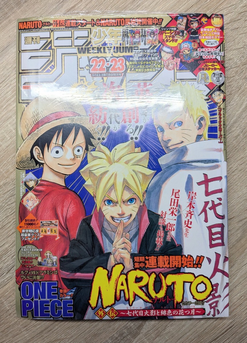 未使用】NARUTO展複製原稿[シカマル 猿飛アスマ (さよなら先生)]2015年