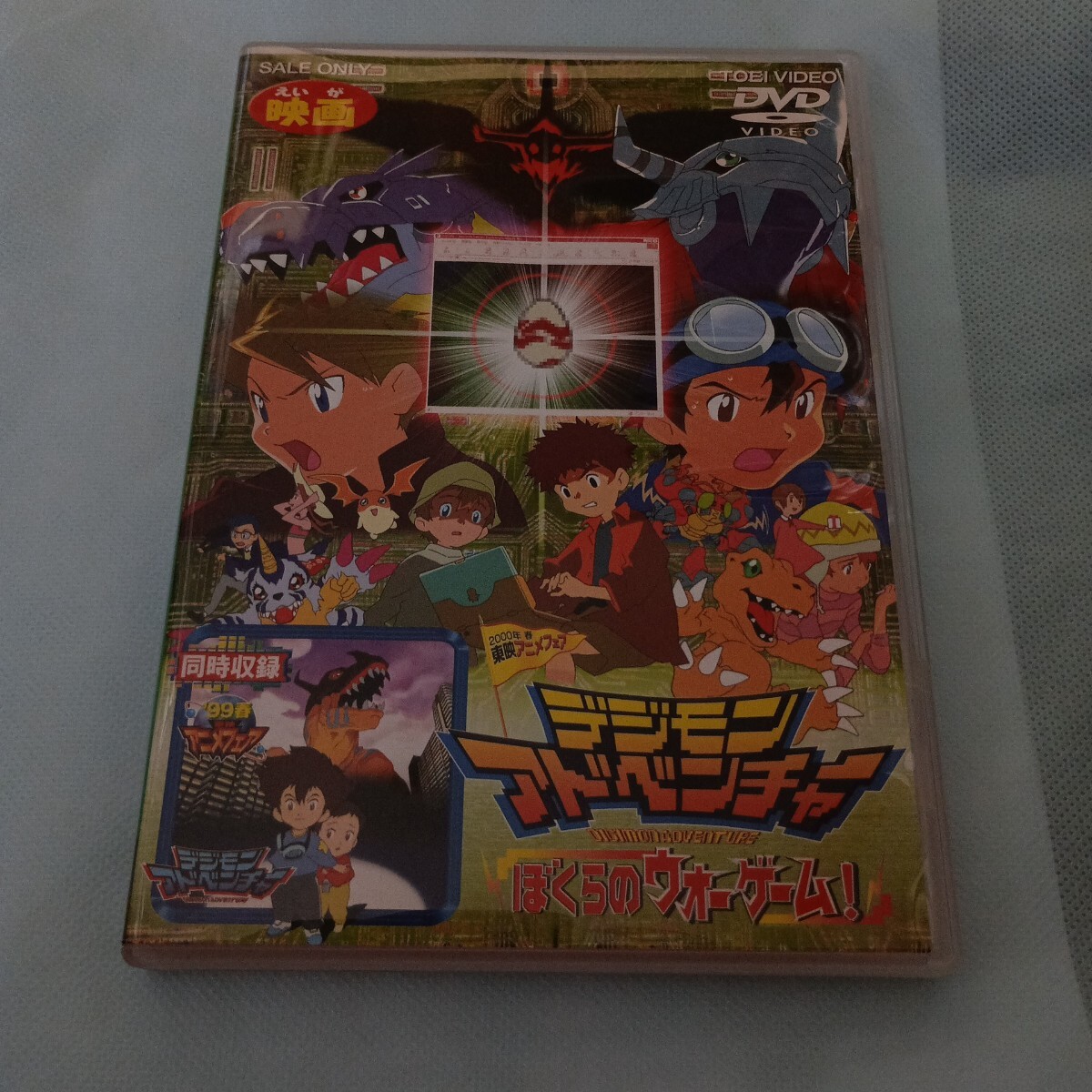 東映アニメフェア2000年春 来場特典 ワンピース&デジモン