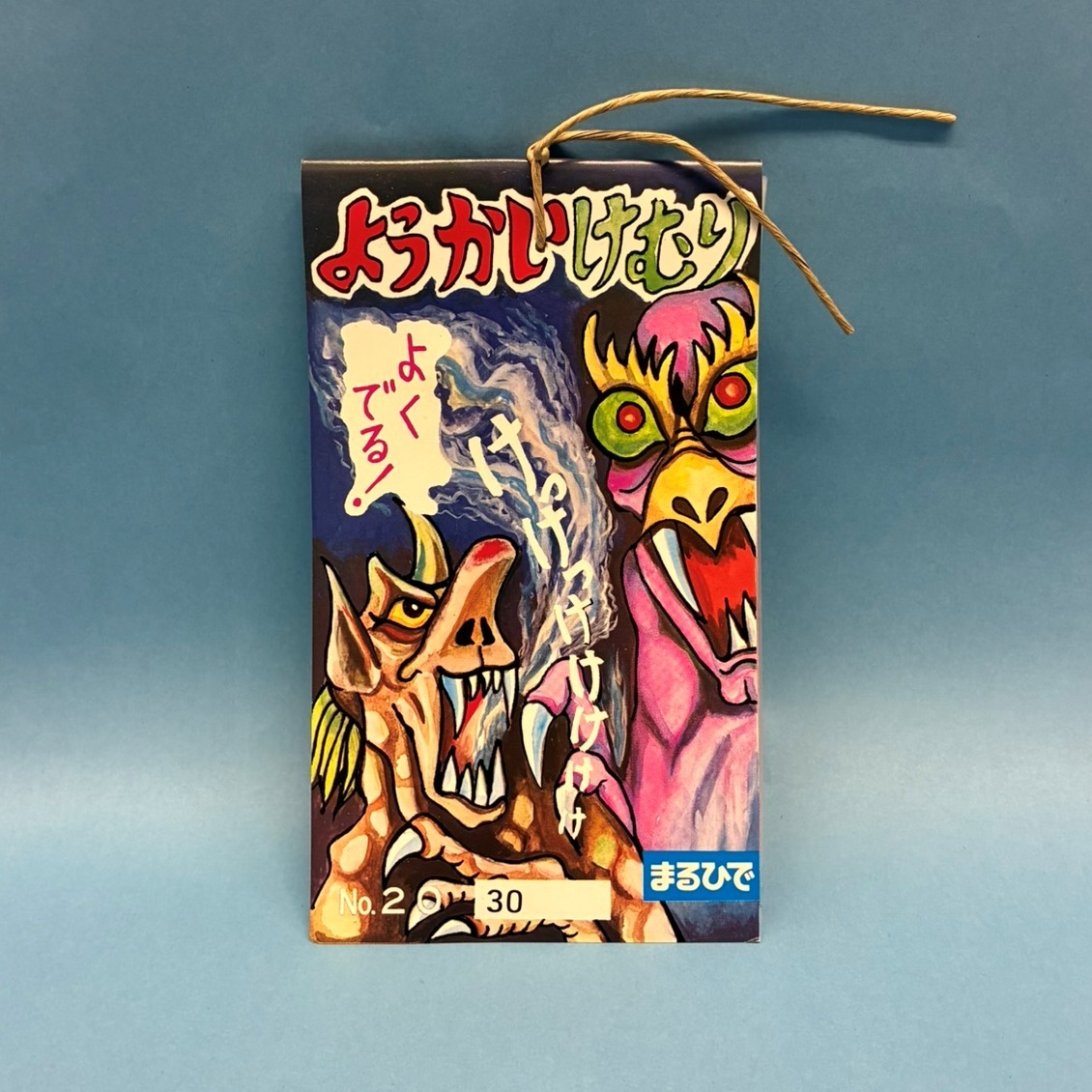 妖怪けむり おばけけむり 駄菓子屋 昭和懐かしい玩具 未使用完品 50枚