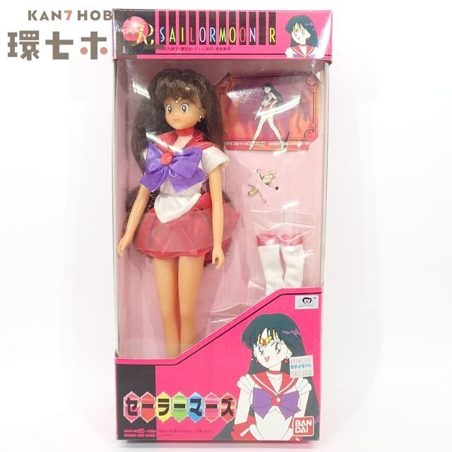 新品】当時物！☆バンダイ BANDAI☆1993☆美少女戦士セーラームーンR