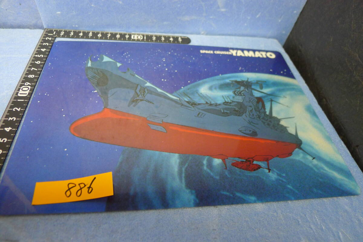 宇宙戦艦ヤマト オフィシャル・ファクト・ファイル No.76の落札情報