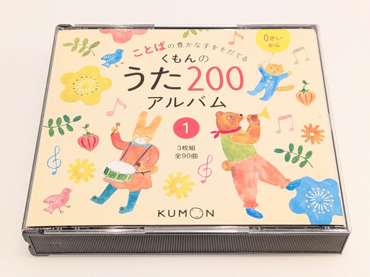 新品】送料無料 解答テスト 未使用 200枚 【公文】 くもん 国語 D1 D2