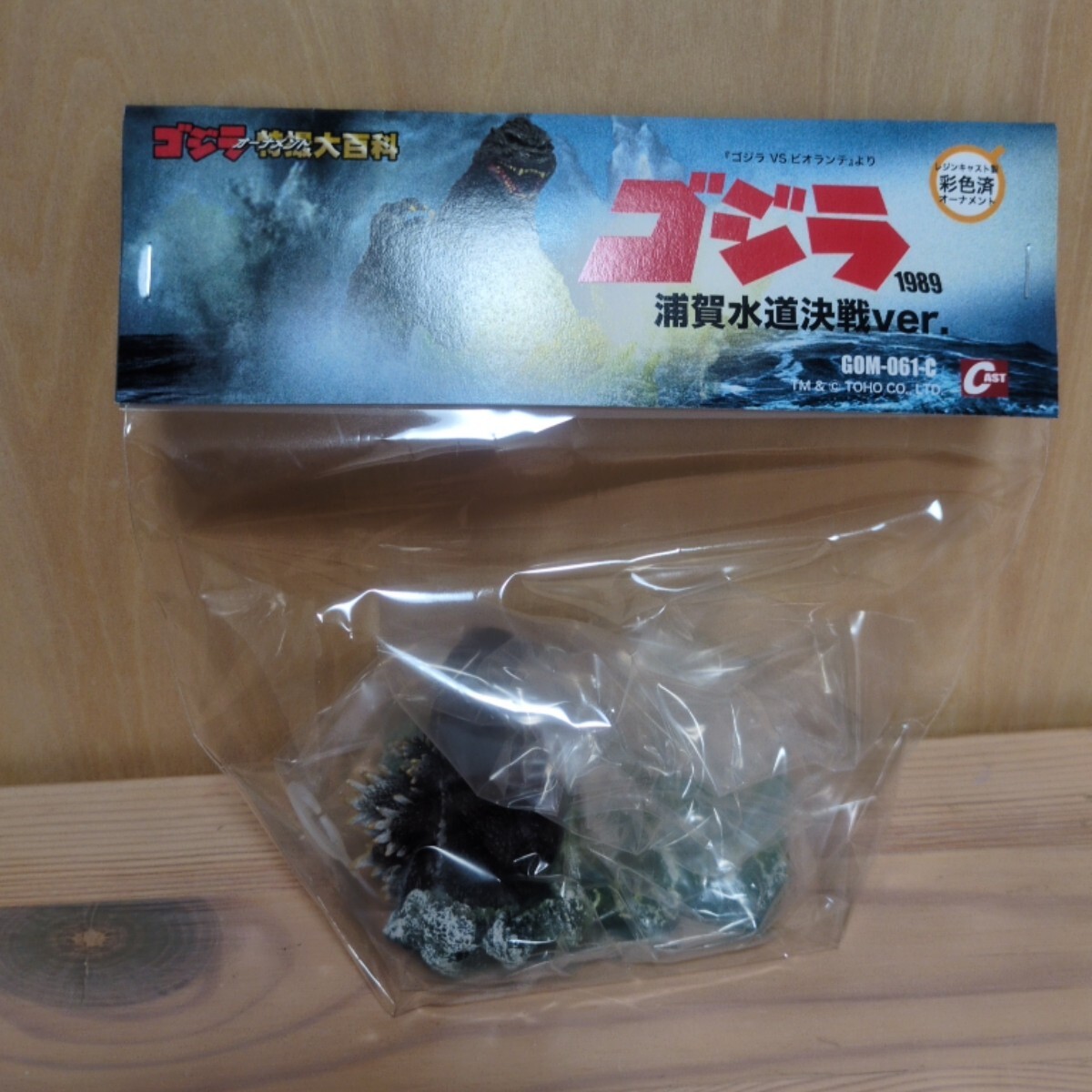 ゴジラ特撮大百科 巨大メガヌロン レジンキャスト製彩色済オーナメント 未使用】ゴジラオーナメント特撮大百科 メガヌロン レジンキャスト製