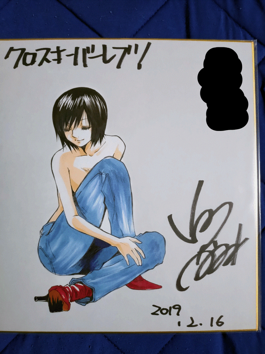 ヤングサンデー1999年9月増刊 大漫王 No.28 岩田やすてる 巻頭読み切り