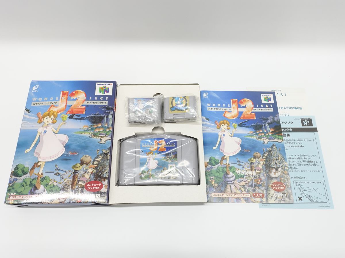 NINTENDO64 ニンテンドー64 ソフト 45本セット まとめて N64 バトル