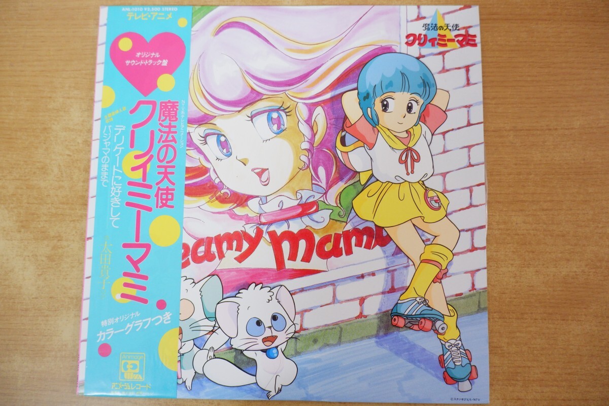☆当時物 バンダイ 魔法の天使 クリィミーマミ かんごふさんバッグ