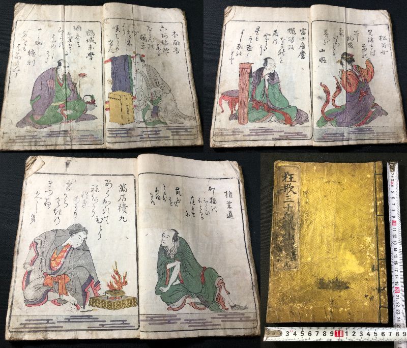 中古】3482葛飾北斎画 三大王 九霊元聖ほか絵入 □画本 西遊記□西遊全