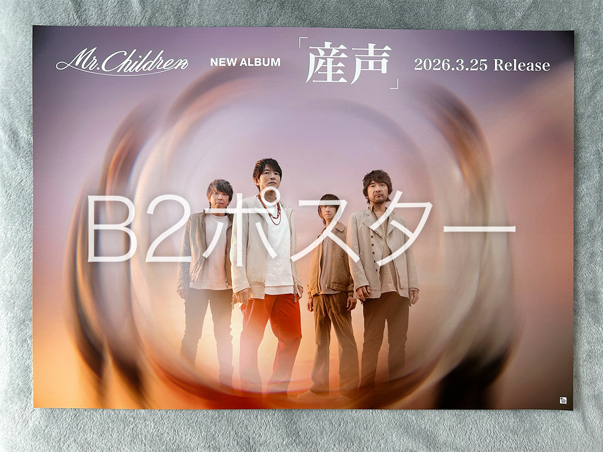 中古】未使用 非売品 Mr.Childrenしるし 店頭告知用ポスター/しるしCD