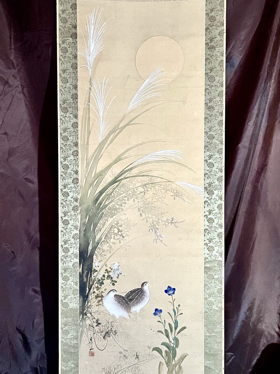 中古】【真作】【WISH】松本楓湖「八幡大郎」日本画 掛軸 絹本 牙軸