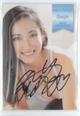 中古】見上瑠那 雑誌『Suku→Boh スクボー vol.10』直筆サイン入り