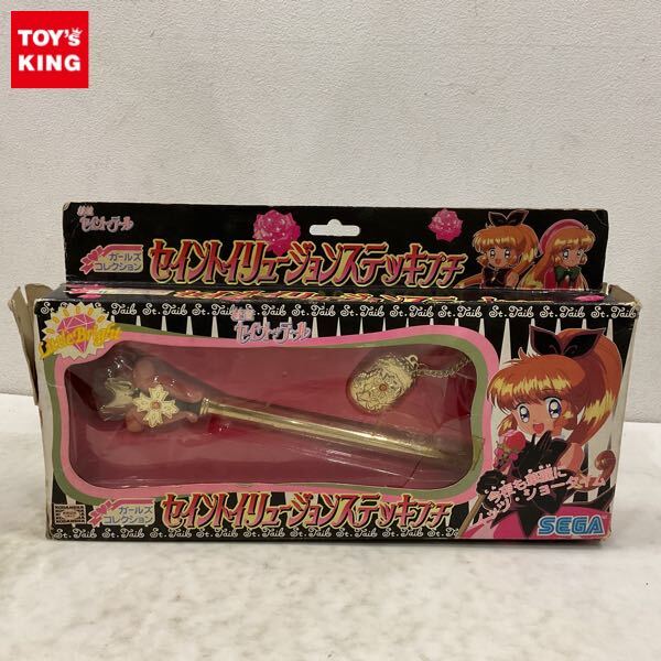 新品】☆怪盗セイント・テール「セイントイリュージョンステッキプチ