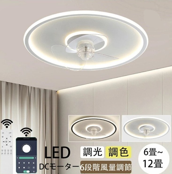 中古】AGLED アグレッド LEDシーリングファンライト AFAR-60045 美品の