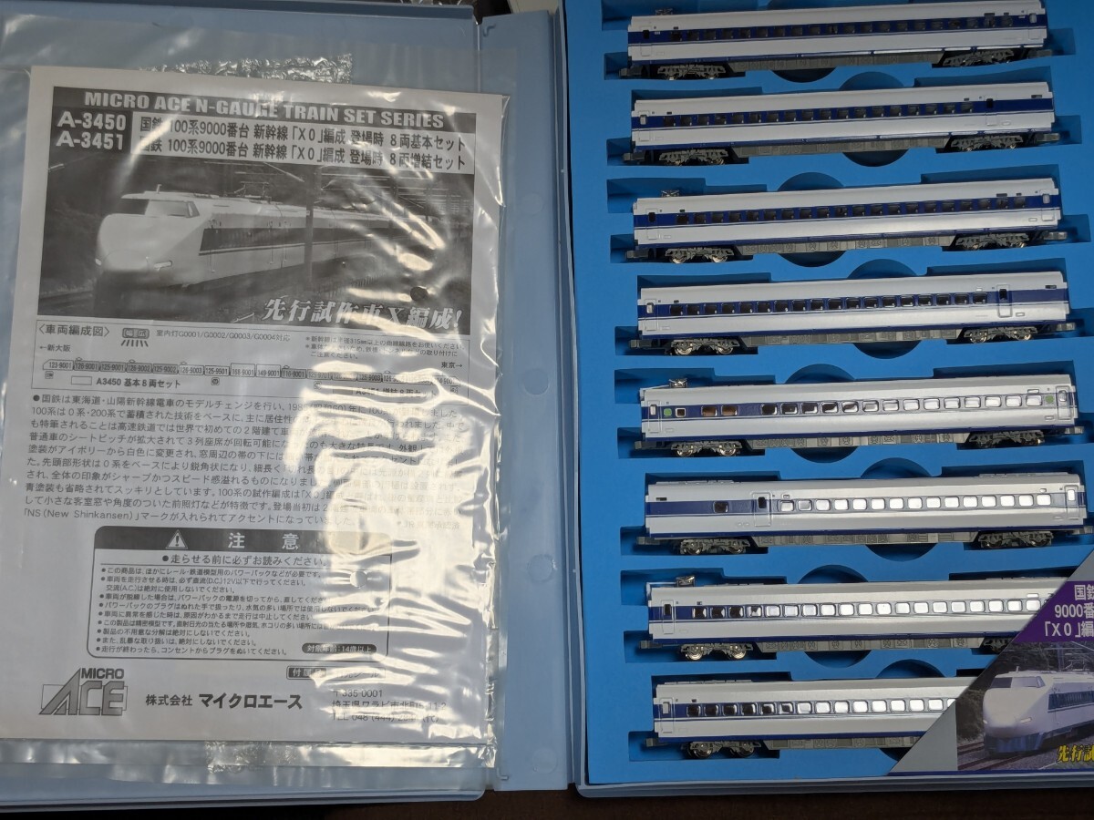マイクロエース A-0259 新幹線0系 1・2次車開業一番列車「ひかり号」12