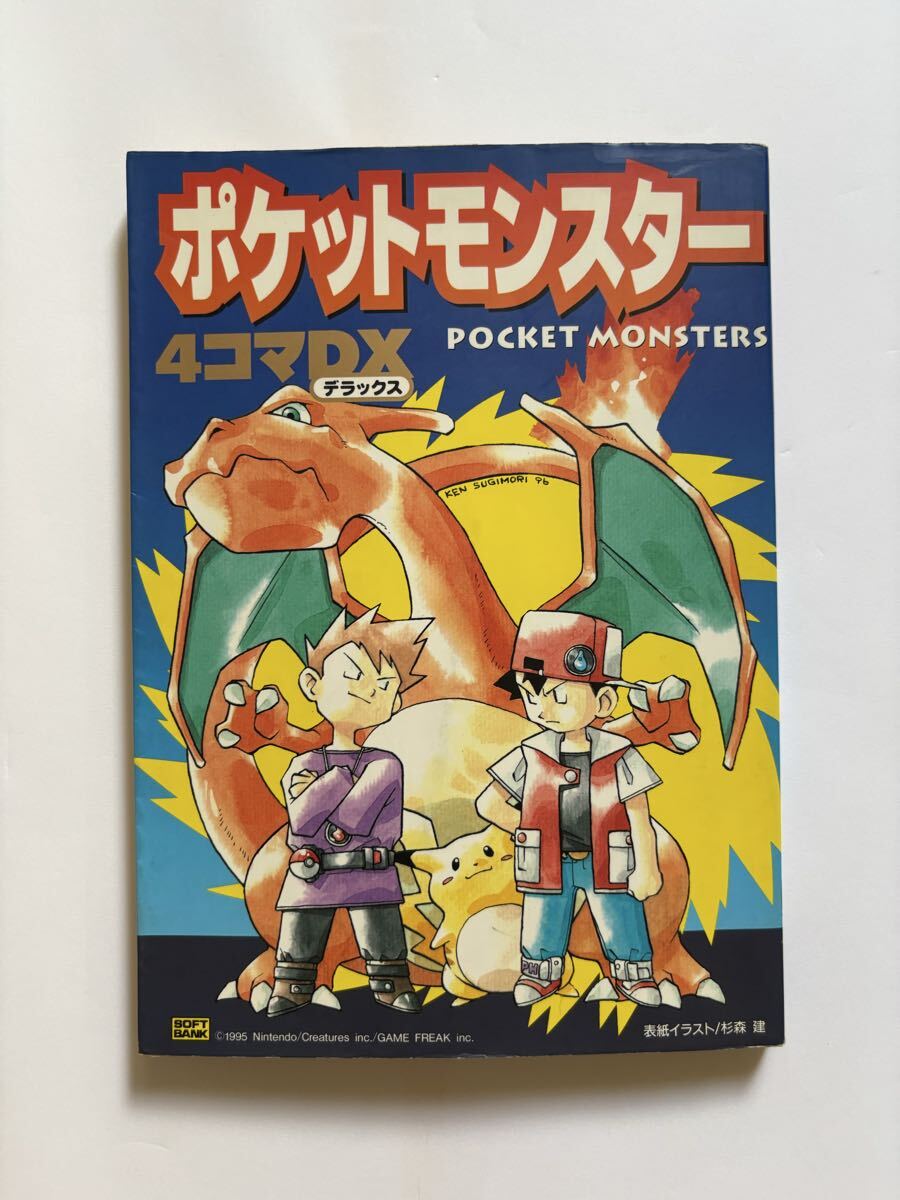 □ポスター 当時物 ポケモン ポケットモンスター レア バンプレスト