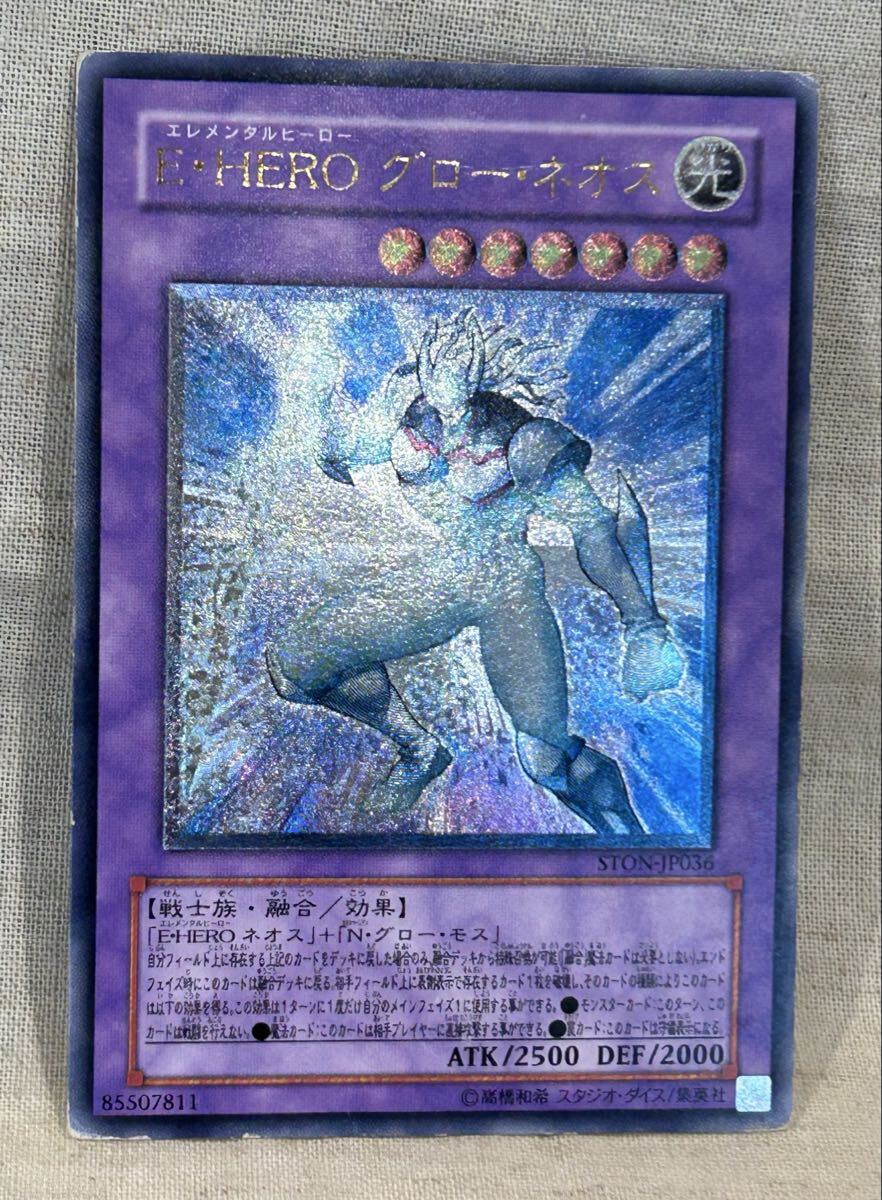 傷や汚れあり】○遊戯王○遊戯王○GX 漫画版遊城十代、E・HERO