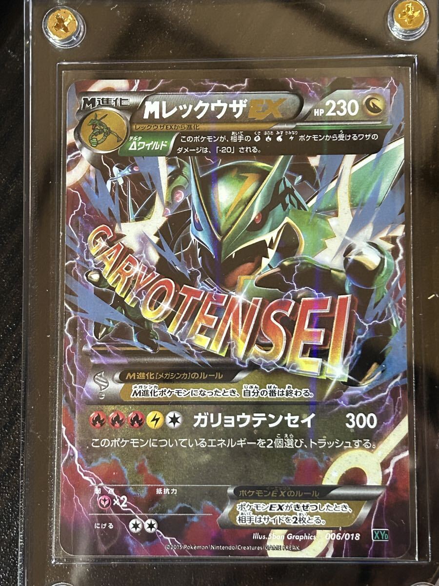 新品】□ メガバトルデッキ60 Mレックウザ メガレックウザ EX ポケモン
