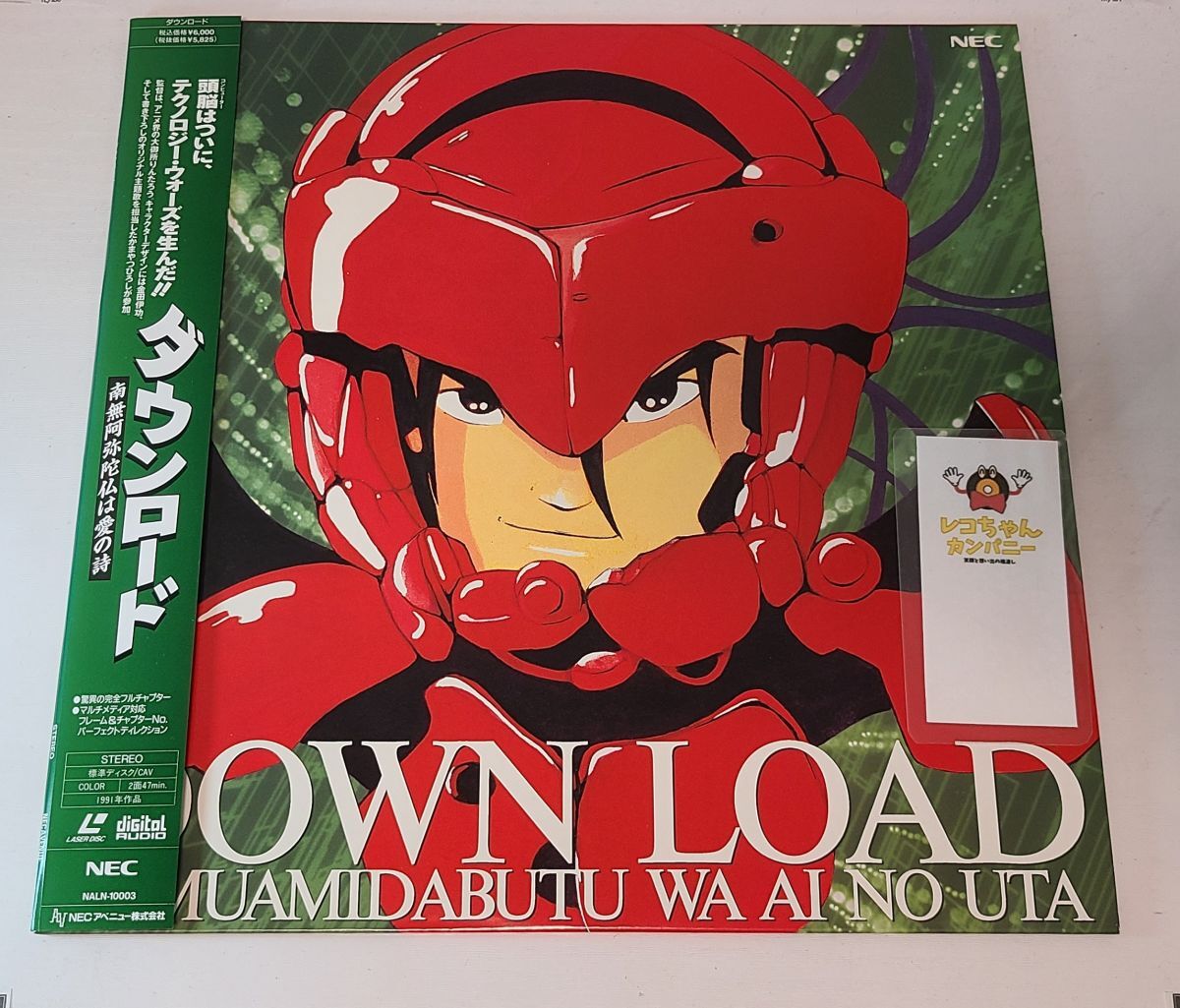 ◇セル画－マッドハウス・金田伊功・OVA『ダウンロード 南無阿弥陀仏は