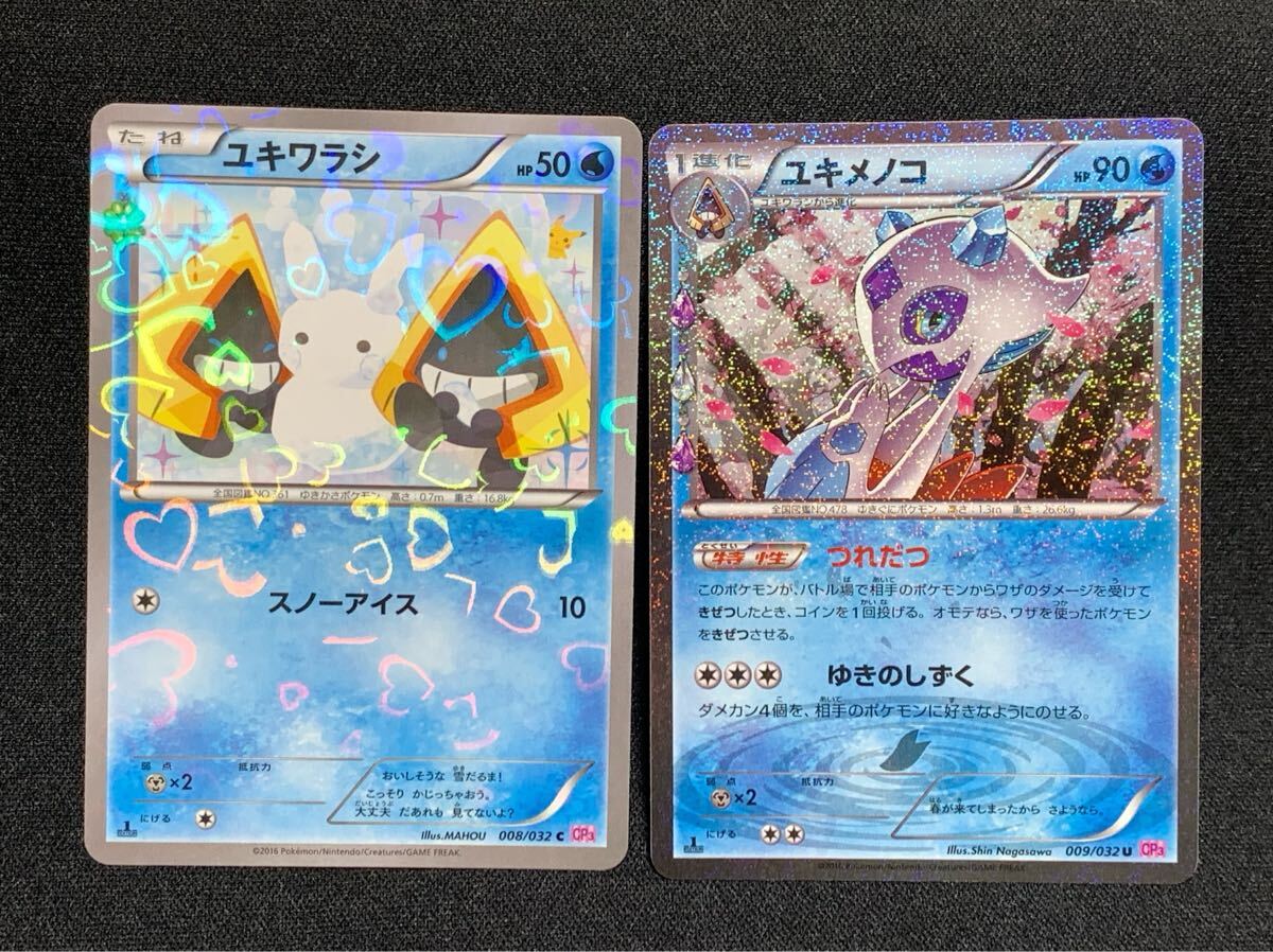 傷や汚れあり】【希少】ポケモンカード ニャスパー 016/032