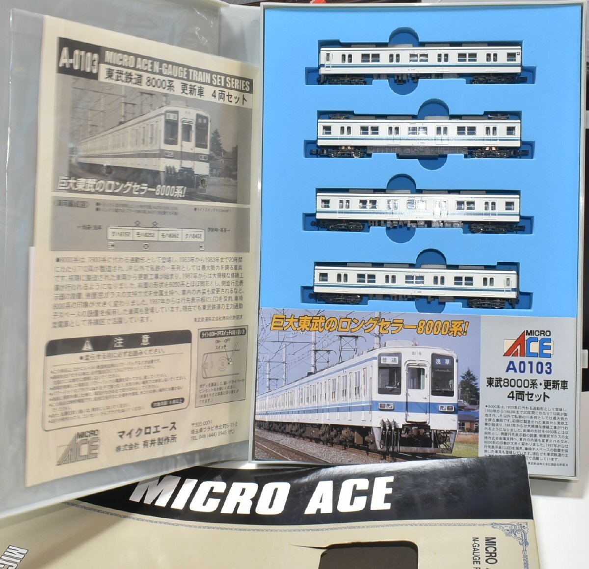 美品 マイクロエース A4352 50系 5000番台 快速 海峡 改良品 8両セット