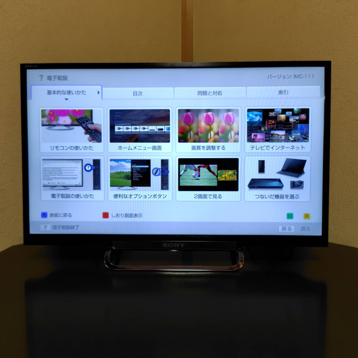 中古】即決・SONY／ソニー・KV-24DA1・ワイド画面24インチの