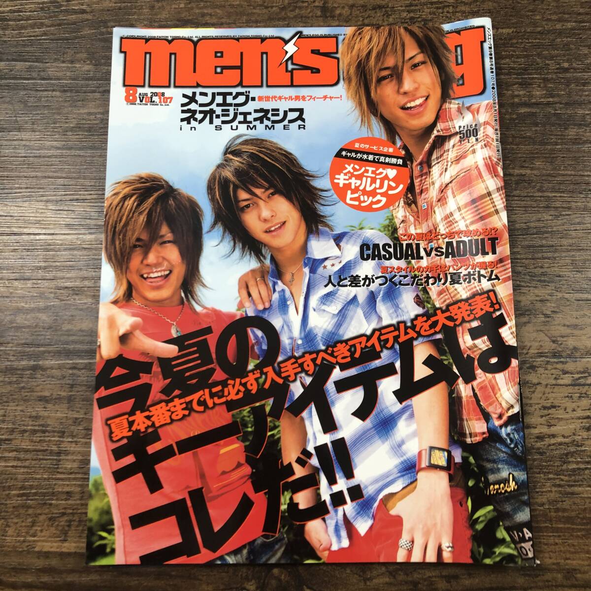 men's egg メンズエッグ ピンキー SEXY CUTE 増刊号 ギャル男 ホスト