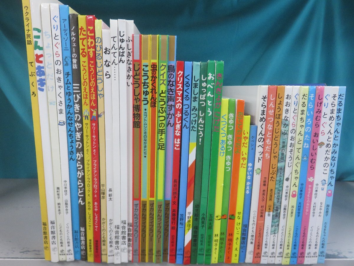 こどものとも 絵本 34冊セット 横型 福音館書店 だるまちゃんとてんぐ
