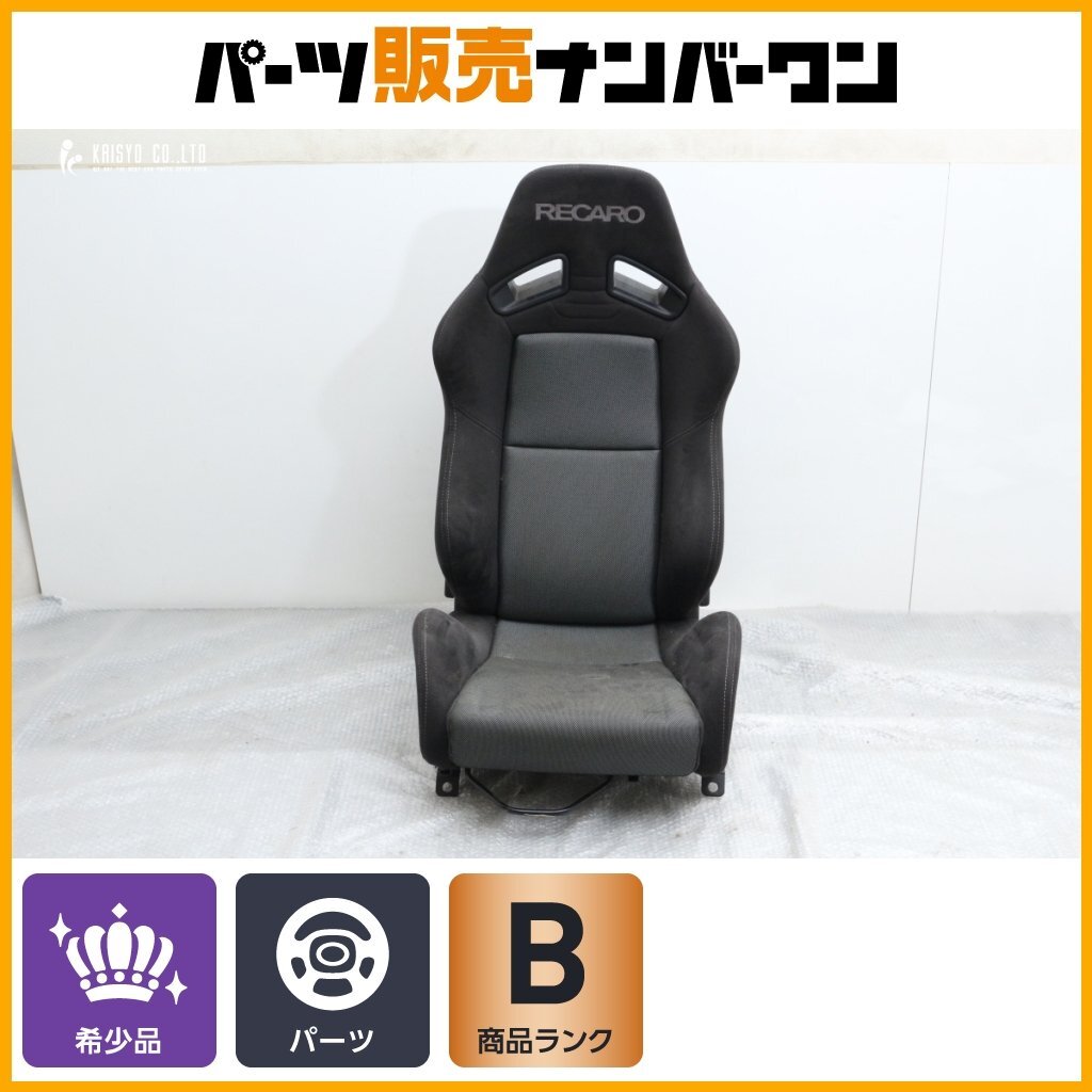 DC5 インテグラ タイプR 純正 RECARO レカロ レカロシート セミ 