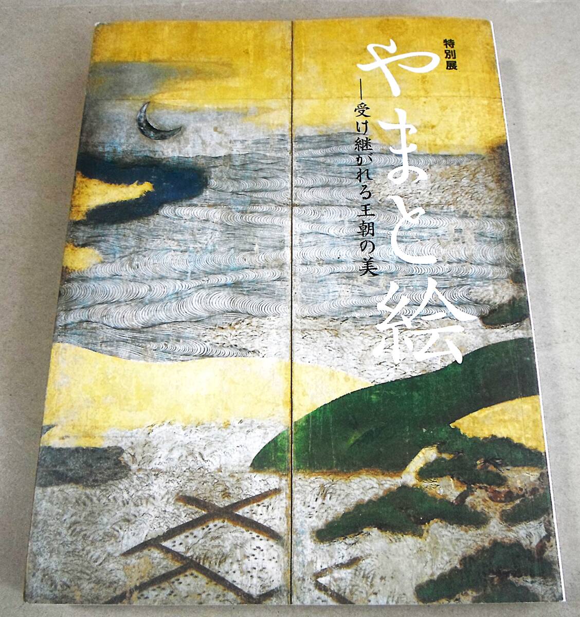 艶本 春画【葛飾北斎 萬福和合神 細密模画◇14図◇木版画帖】4 検