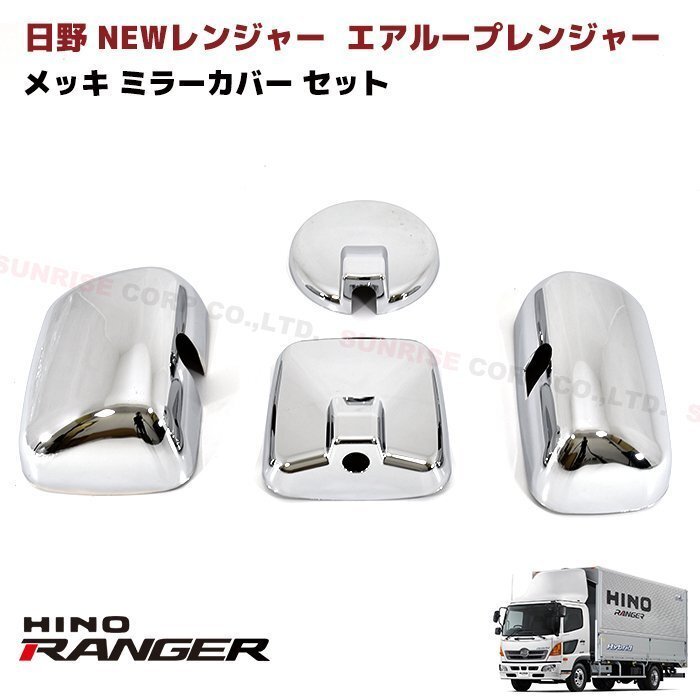 新品】◇日野エンブレム中◇Hino改◇4t◇デコトラ◇レトロ◇トラック