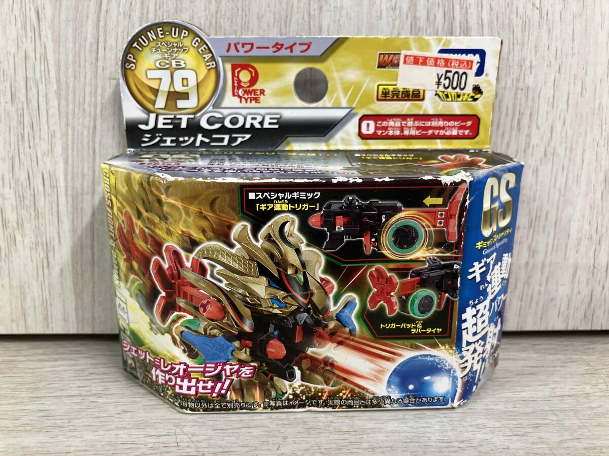 クロスファイト　ビーダマン　超龍Wセット　ドラグレン　ドラゼロス　メタリック クロスファイトビーダマン 超龍Wセット ラウンドドラゼロス ブレイク