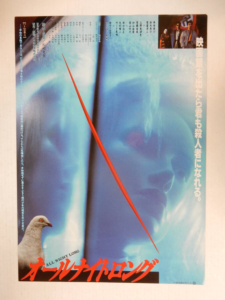 中古】DVD オールナイトロング R 福薗由布樹 宮前希依 平石一美 市川