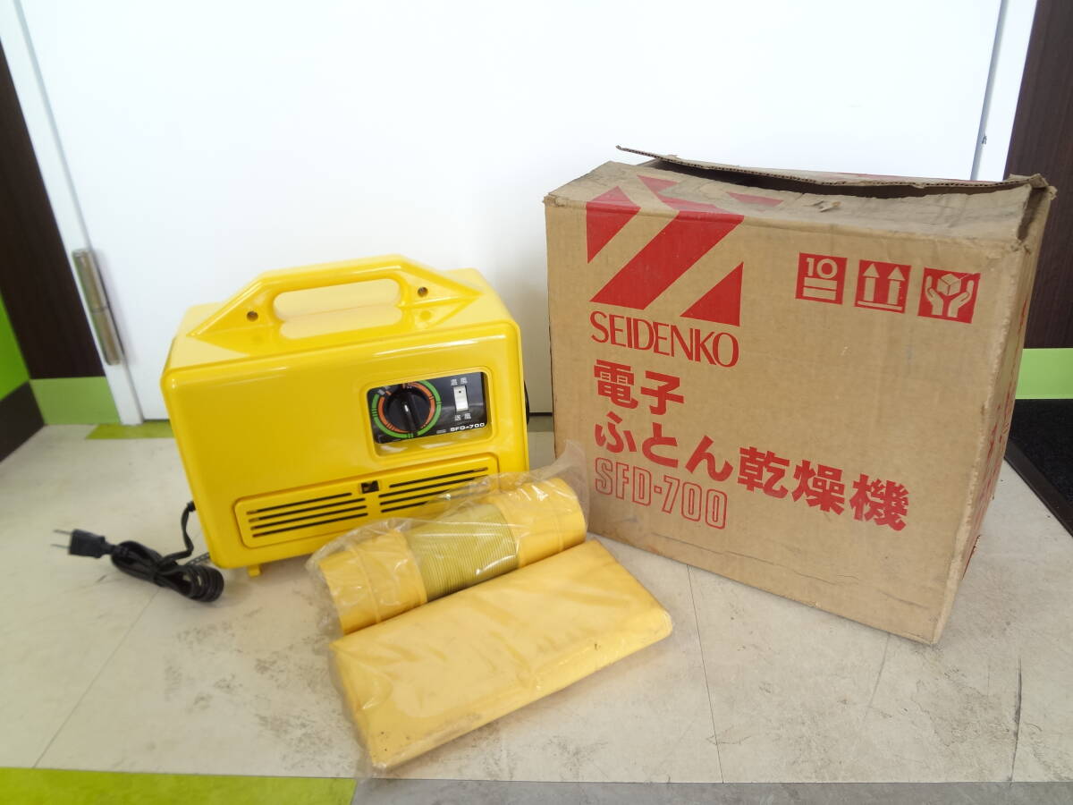 新品】【Y4825】 未使用 SEIDENKO 高所取付用 20cm 換気扇 SF-20EL 3点
