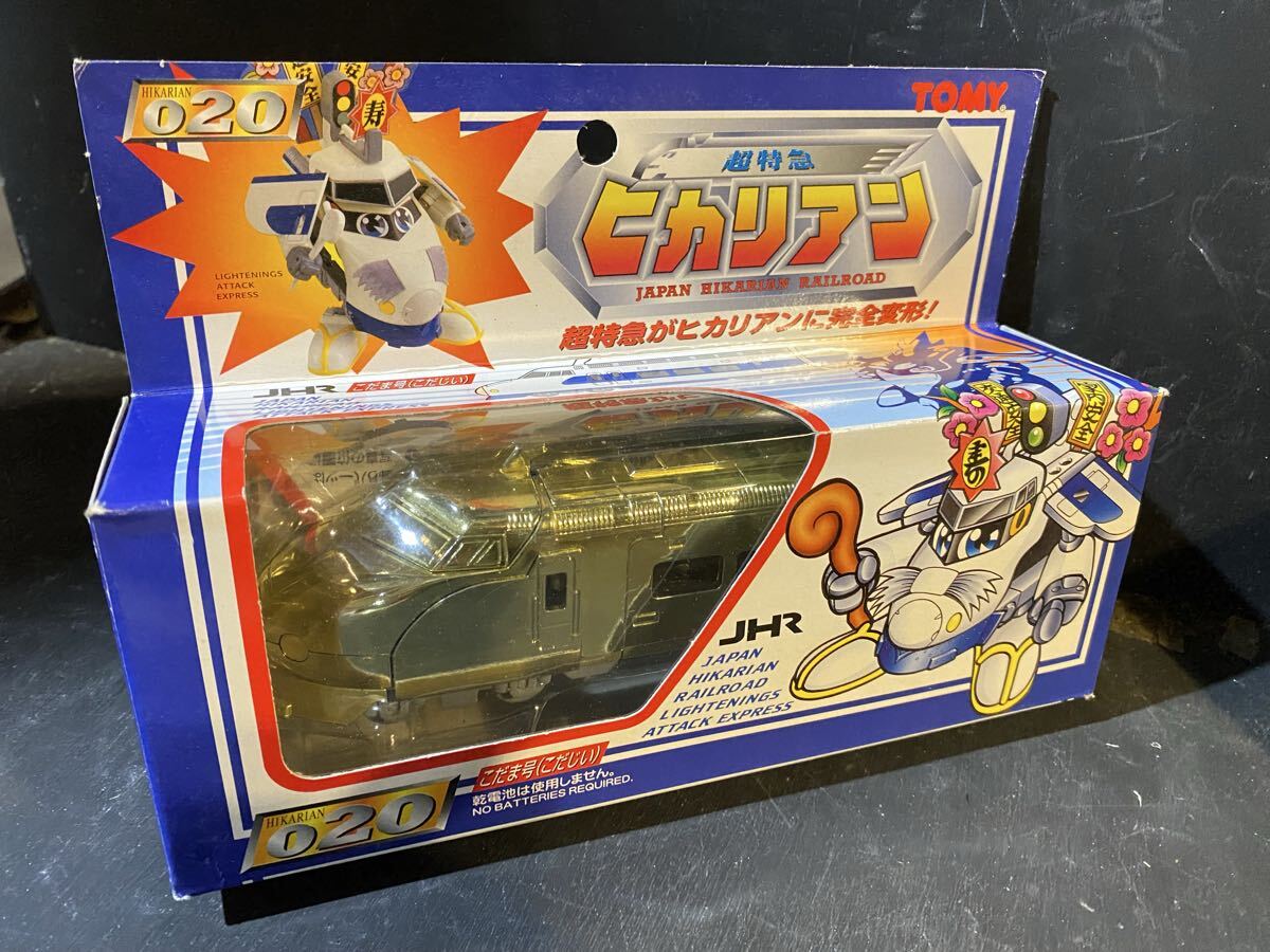 ヒカリアン ◇ 0系 こだま号 こだ爺 【武器1つ 付属無し】の落札情報