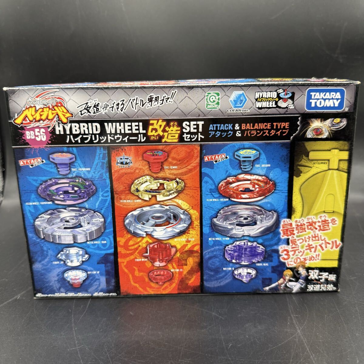 中古】メタルファイトベイブレード ハイブリッドウィール改造セット