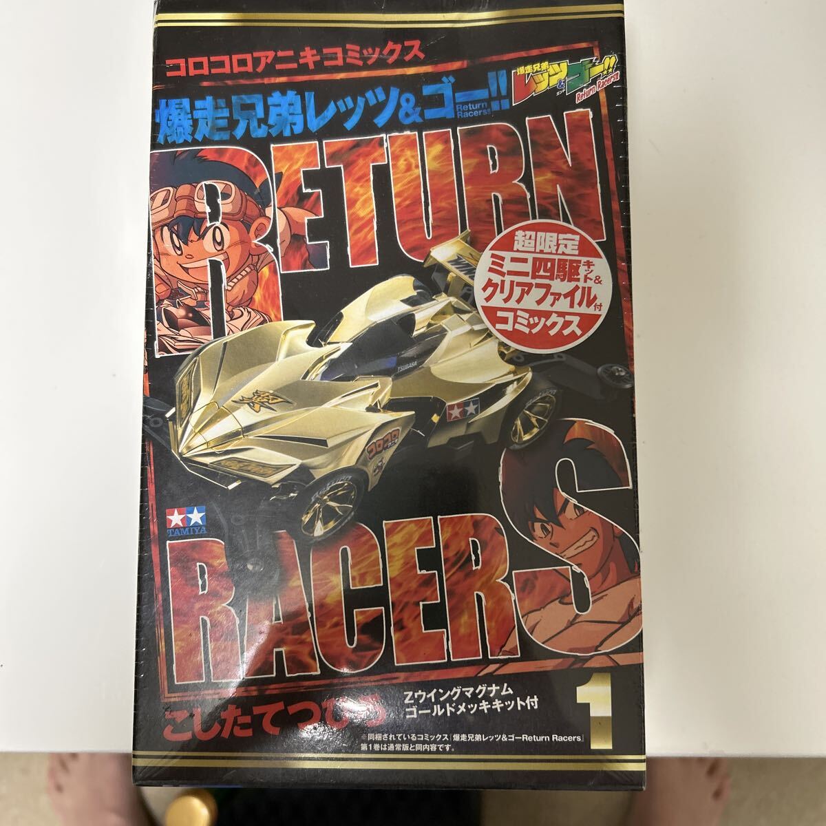 ウイングマグナム メタリックステッカー ミニ四駆 超爆走BOX コロコロ