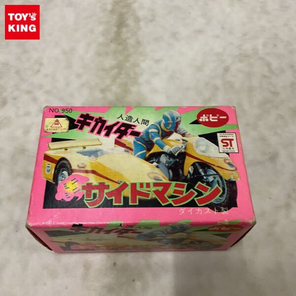 新品】未開封品!! ヒデタ樹 スーパー・ベスト 〜海のトリトン