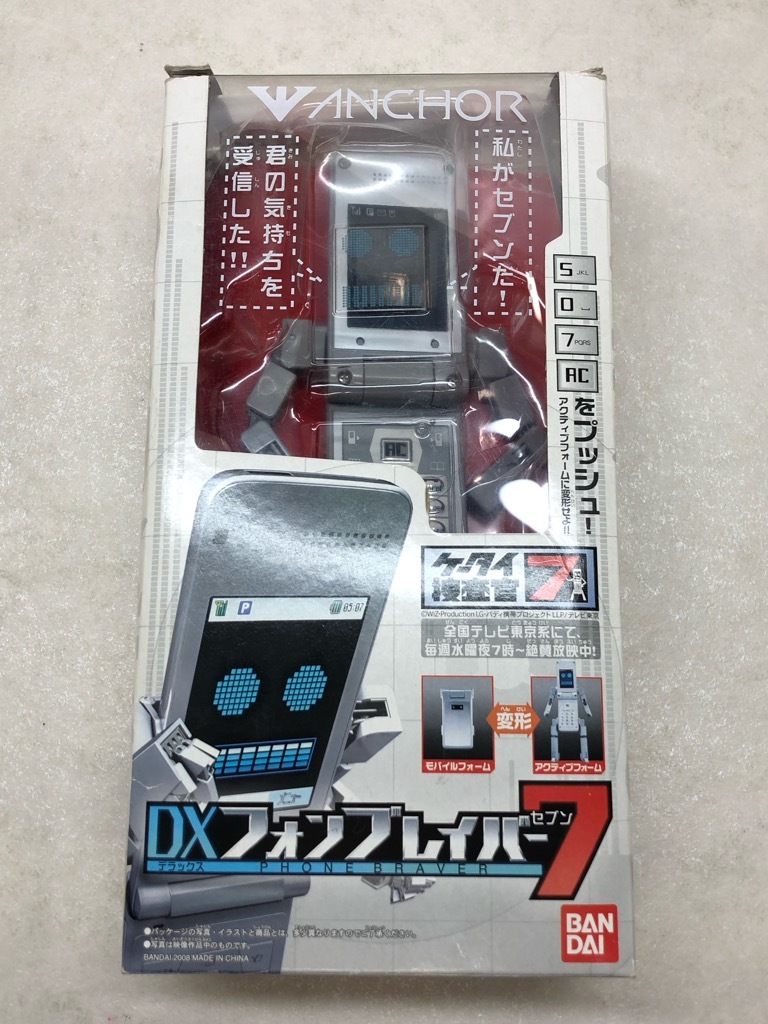 新品】ケータイ捜査官7/ミニプラ ケータイ捜査官7-NEXT-/新フォン