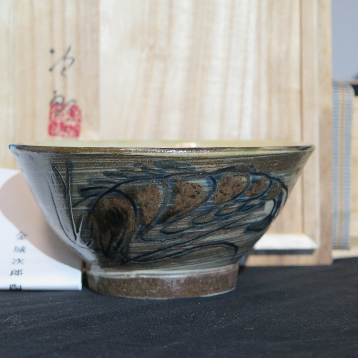 人間国宝 金城次郎4 魚文徳利 箱無 次サイン有 口縁直し 壷屋 民芸 柳